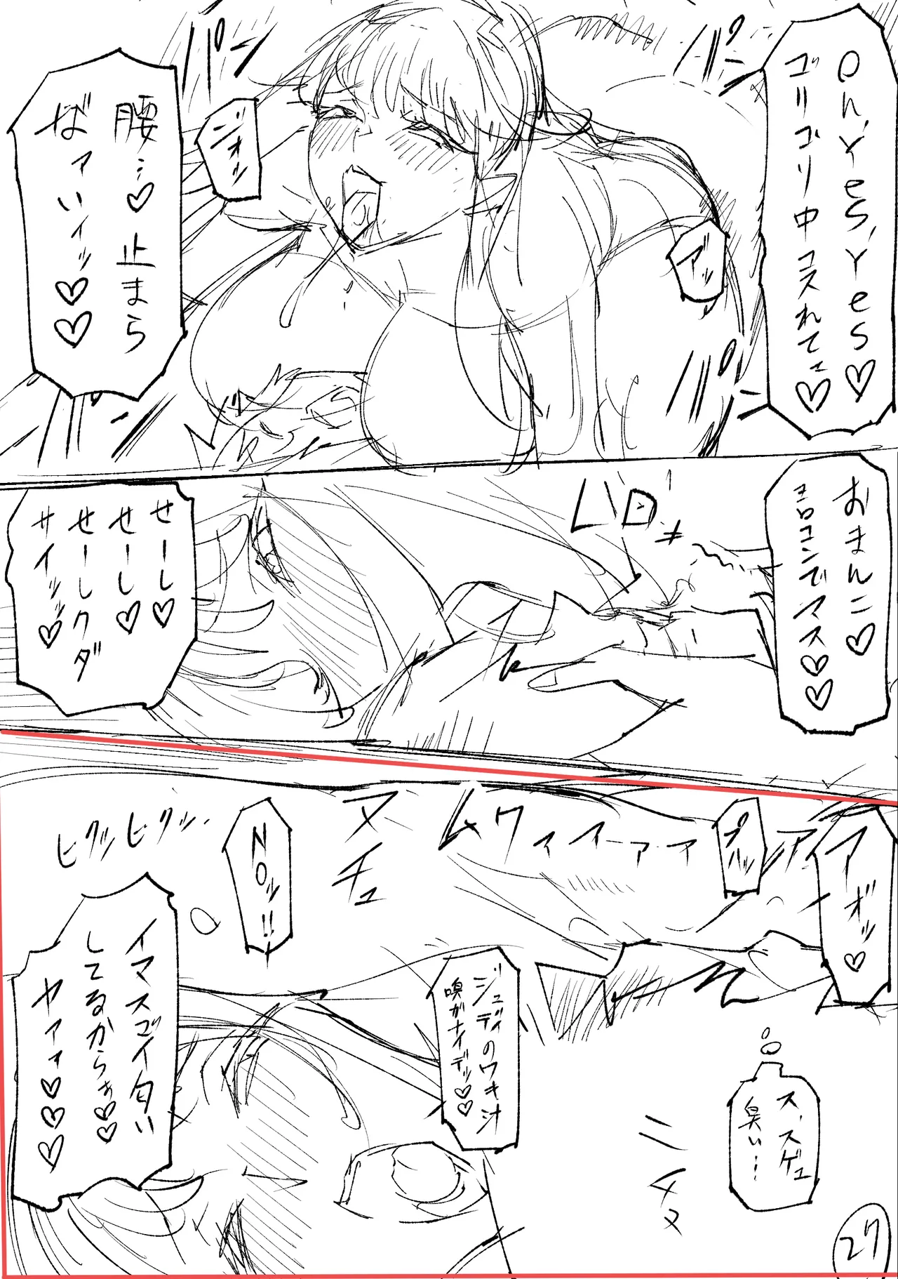 クーデレ金髪人妻全裸家政婦さんが病んだ僕に優しくしてくれたお話。02 Page.161