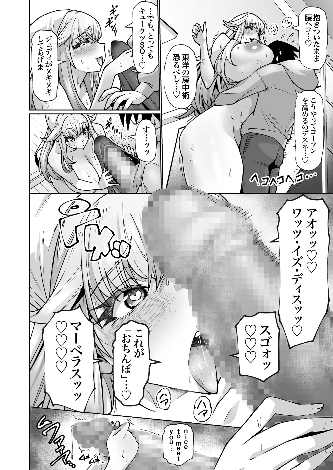 クーデレ金髪人妻全裸家政婦さんが病んだ僕に優しくしてくれたお話。02 Page.17