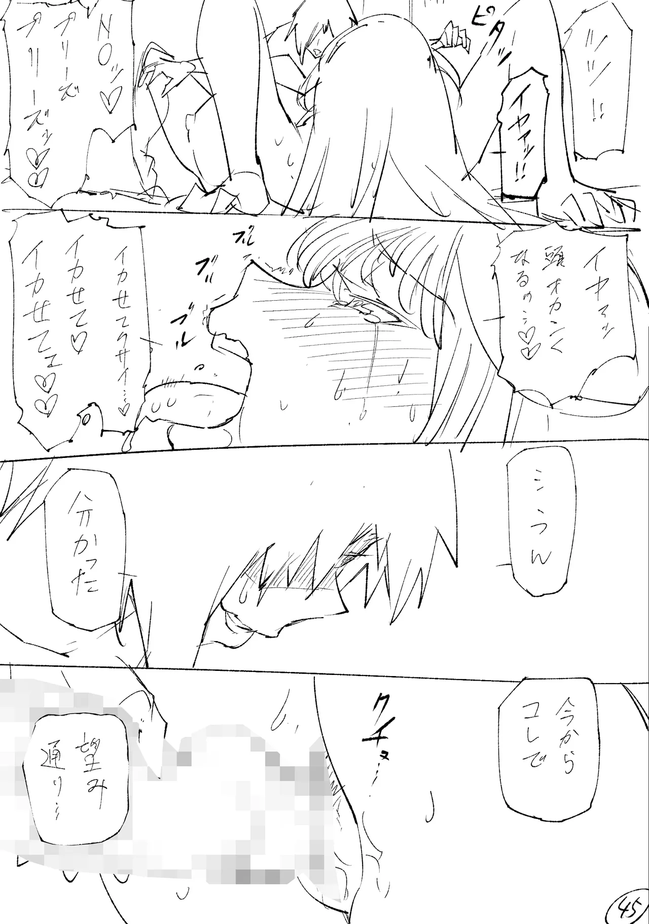 クーデレ金髪人妻全裸家政婦さんが病んだ僕に優しくしてくれたお話。02 Page.179