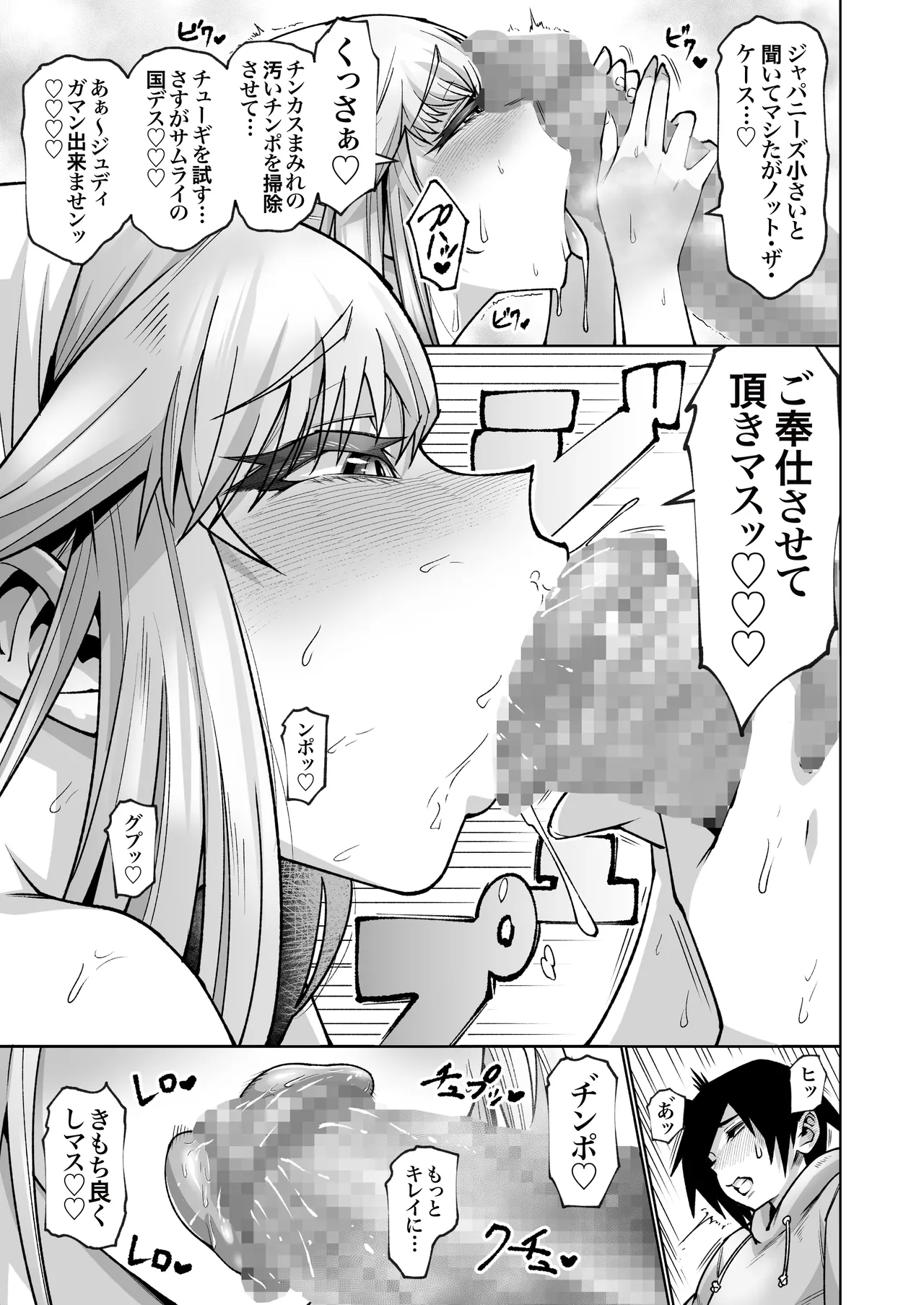 クーデレ金髪人妻全裸家政婦さんが病んだ僕に優しくしてくれたお話。02 Page.18