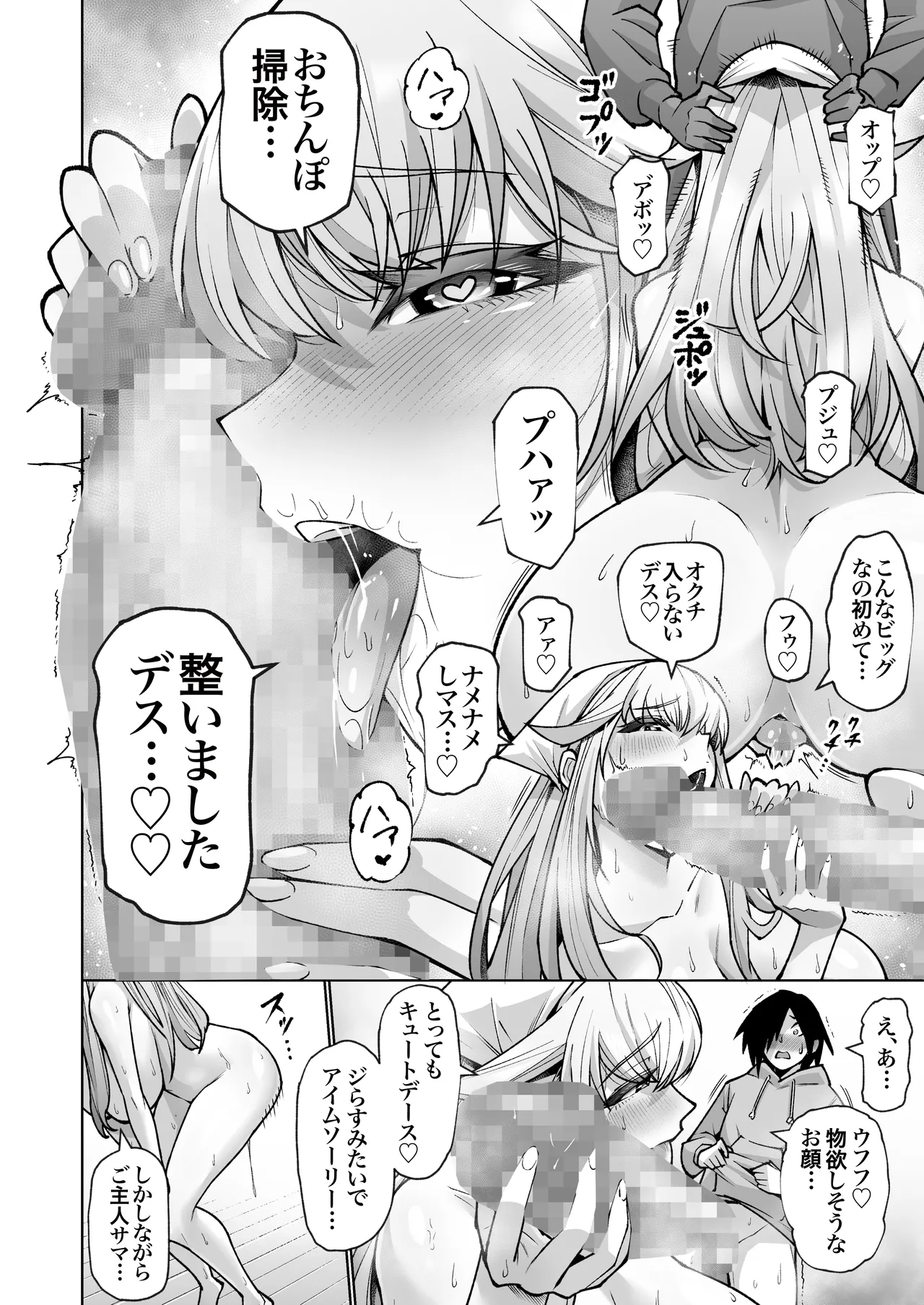 クーデレ金髪人妻全裸家政婦さんが病んだ僕に優しくしてくれたお話。02 Page.19