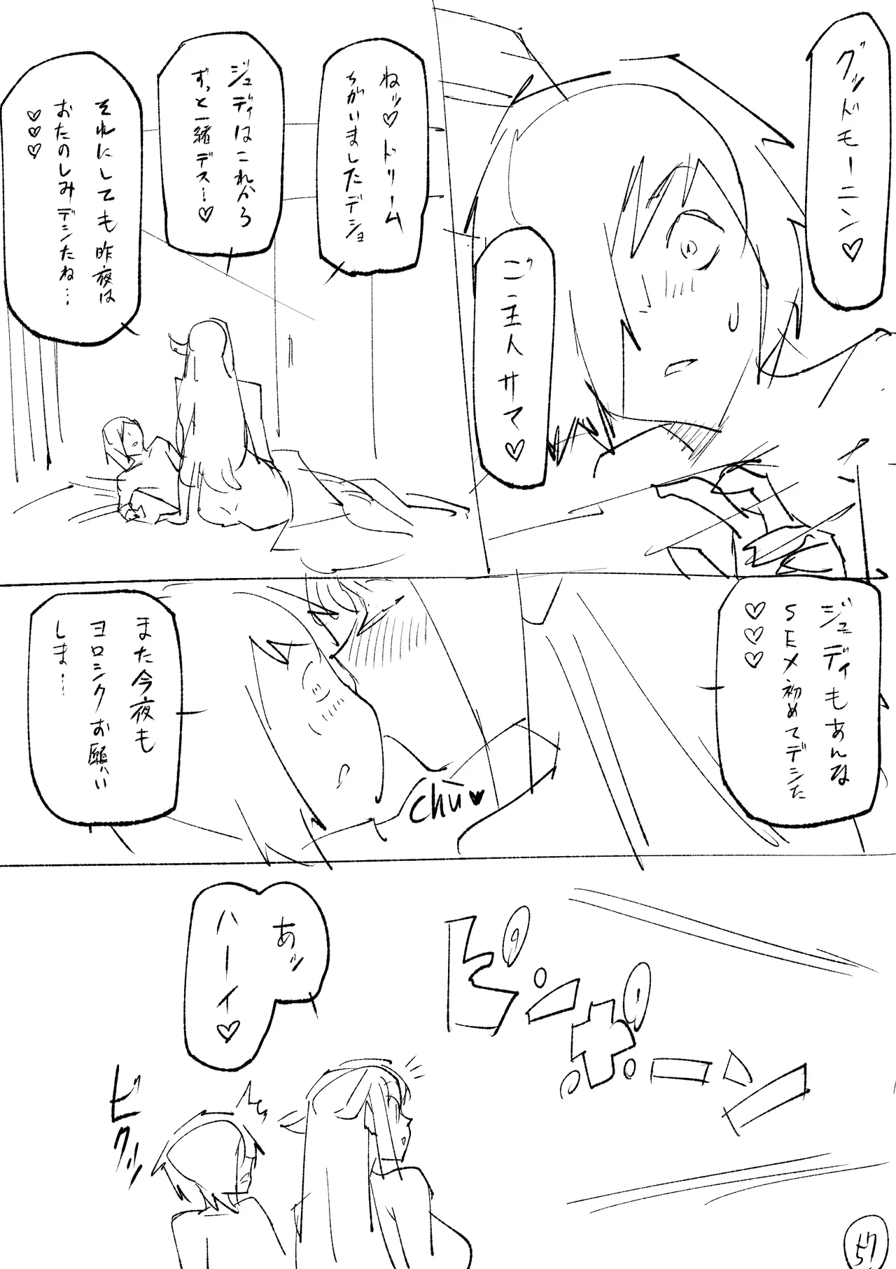 クーデレ金髪人妻全裸家政婦さんが病んだ僕に優しくしてくれたお話。02 Page.191