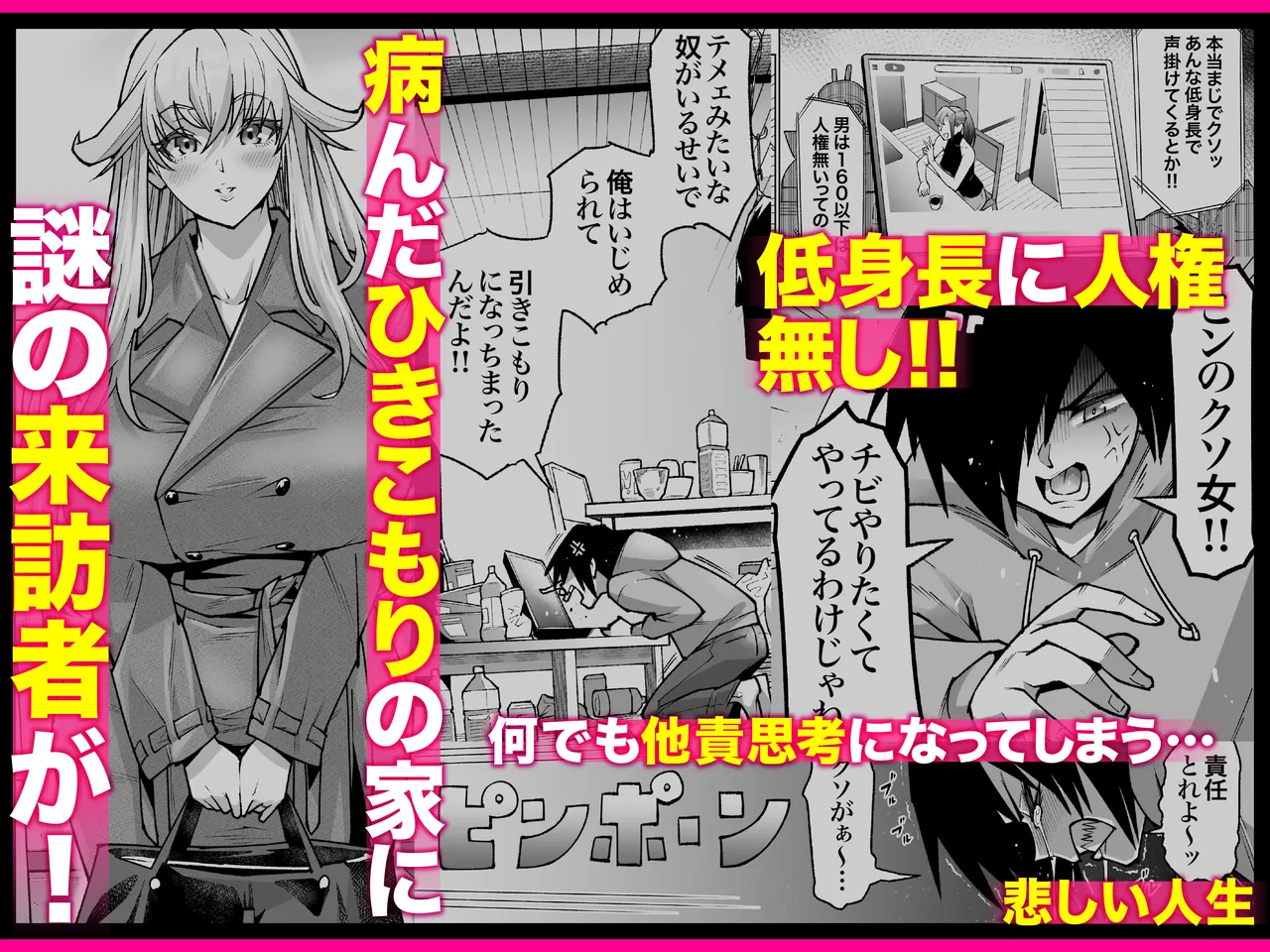 クーデレ金髪人妻全裸家政婦さんが病んだ僕に優しくしてくれたお話。02 Page.203