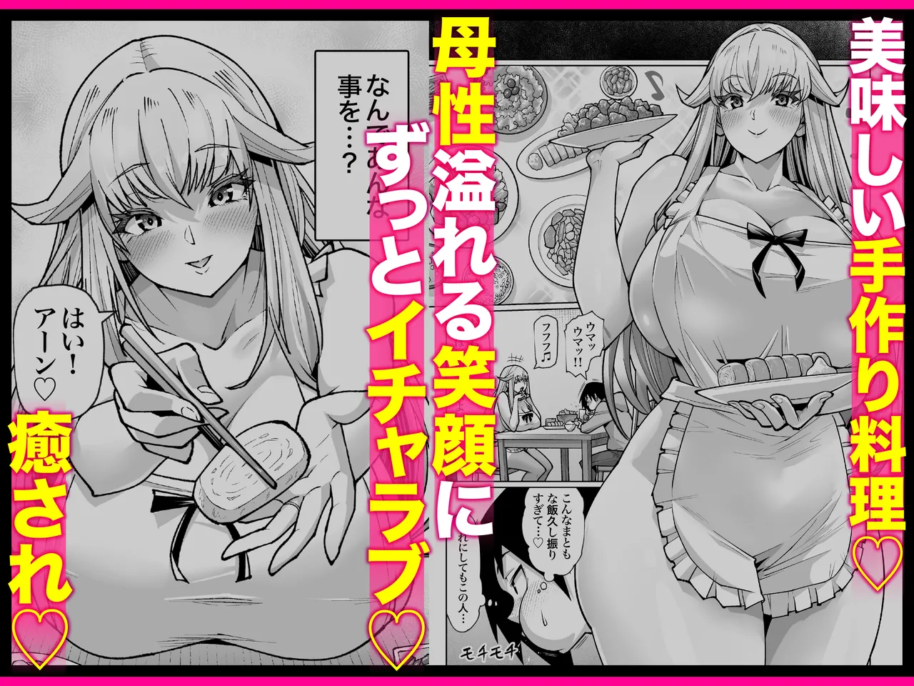 クーデレ金髪人妻全裸家政婦さんが病んだ僕に優しくしてくれたお話。02 Page.206