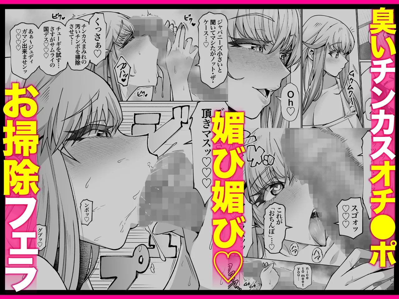 クーデレ金髪人妻全裸家政婦さんが病んだ僕に優しくしてくれたお話。02 Page.207