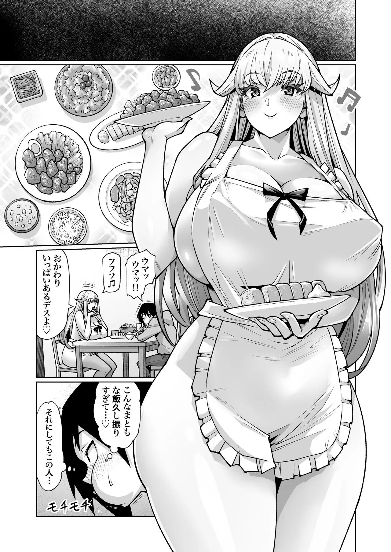 クーデレ金髪人妻全裸家政婦さんが病んだ僕に優しくしてくれたお話。02 Page.24