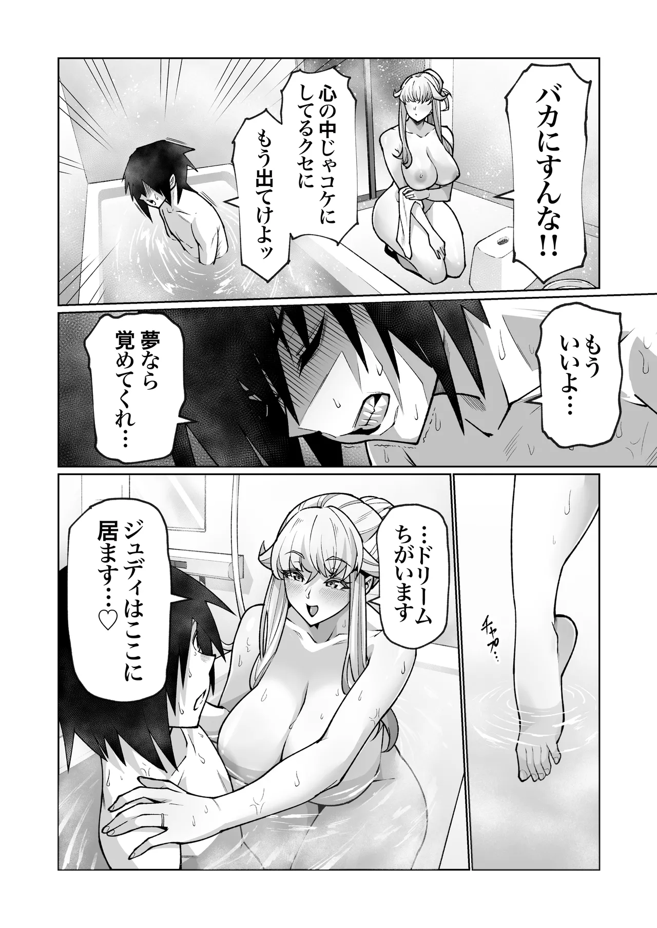 クーデレ金髪人妻全裸家政婦さんが病んだ僕に優しくしてくれたお話。02 Page.37