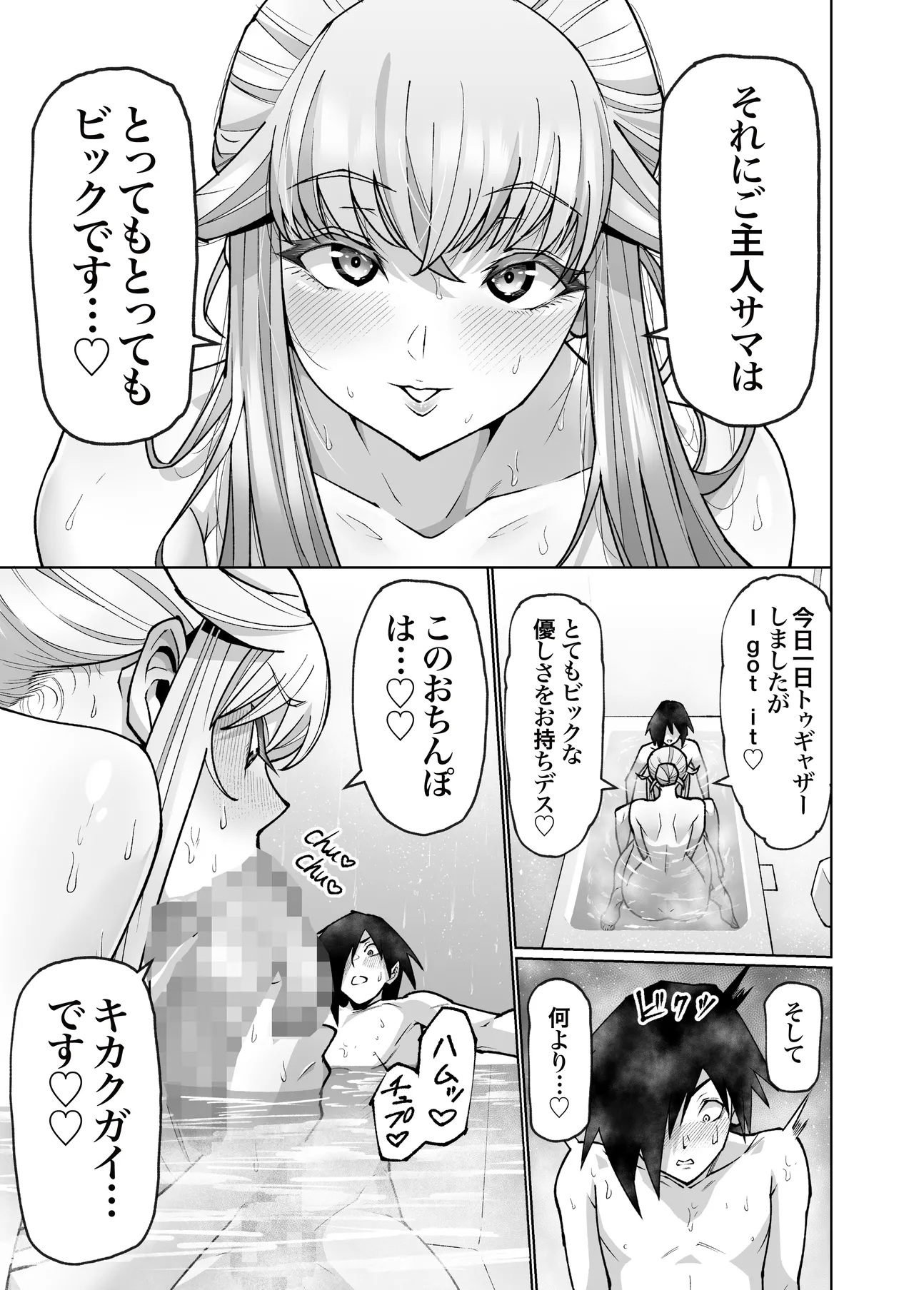 クーデレ金髪人妻全裸家政婦さんが病んだ僕に優しくしてくれたお話。02 Page.38