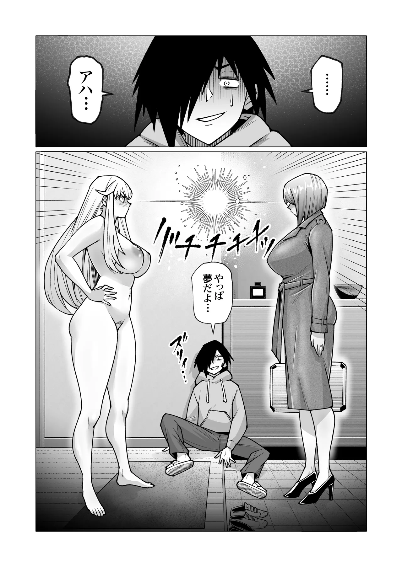 クーデレ金髪人妻全裸家政婦さんが病んだ僕に優しくしてくれたお話。02 Page.65