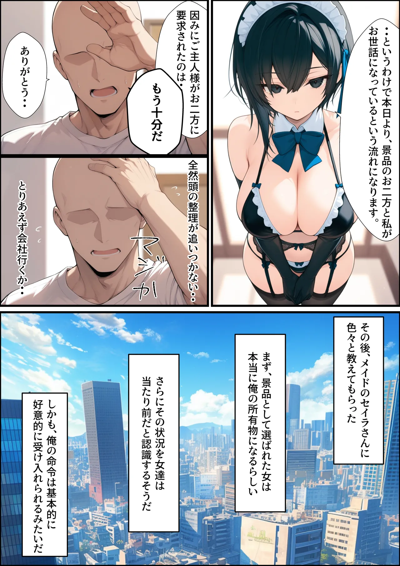 一獲千女〜女が当たる宝くじで一等を当てた男〜【美人ギャル親子編】 Page.14