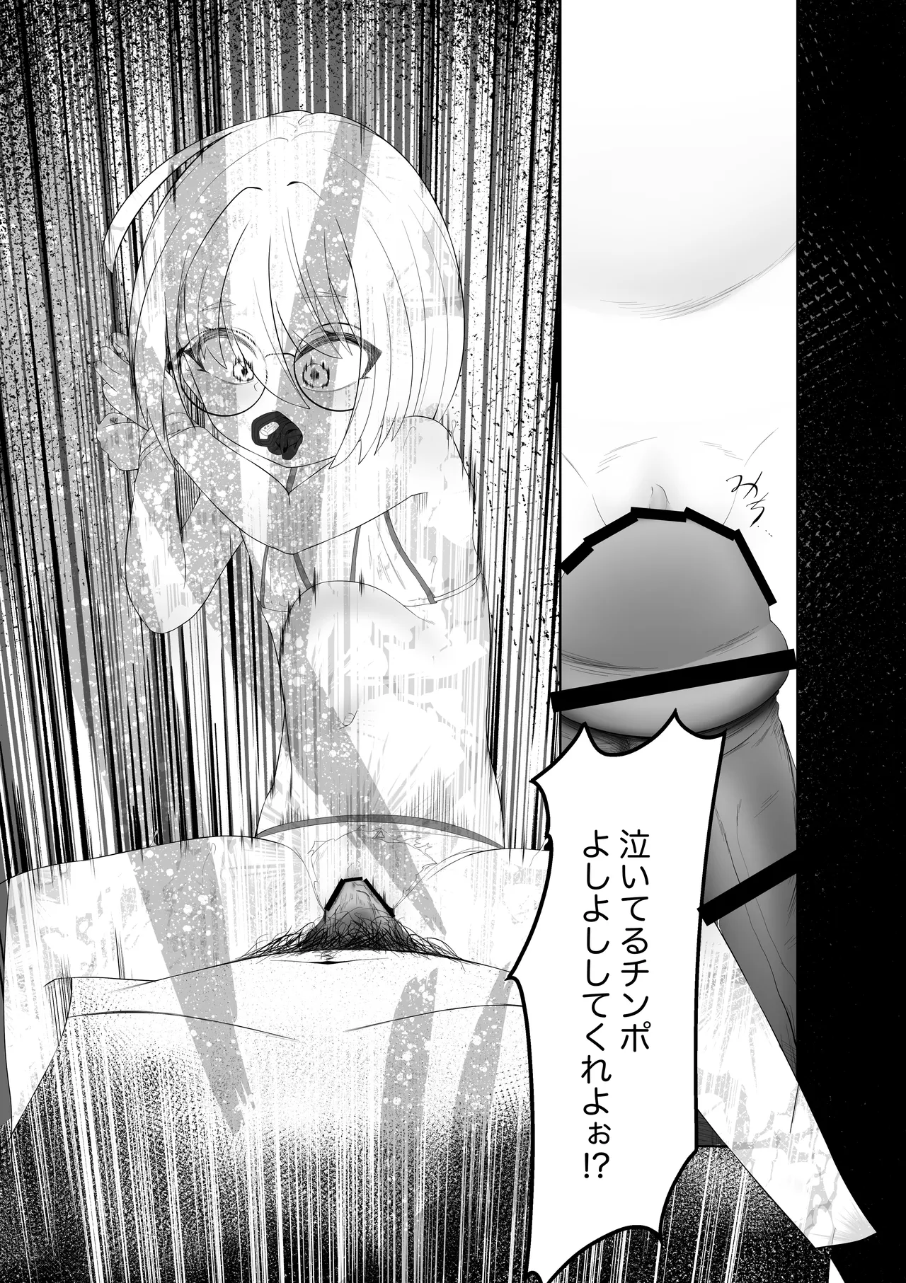 薄暗いトイレで起きたとある少女の可哀相な話 Page.10