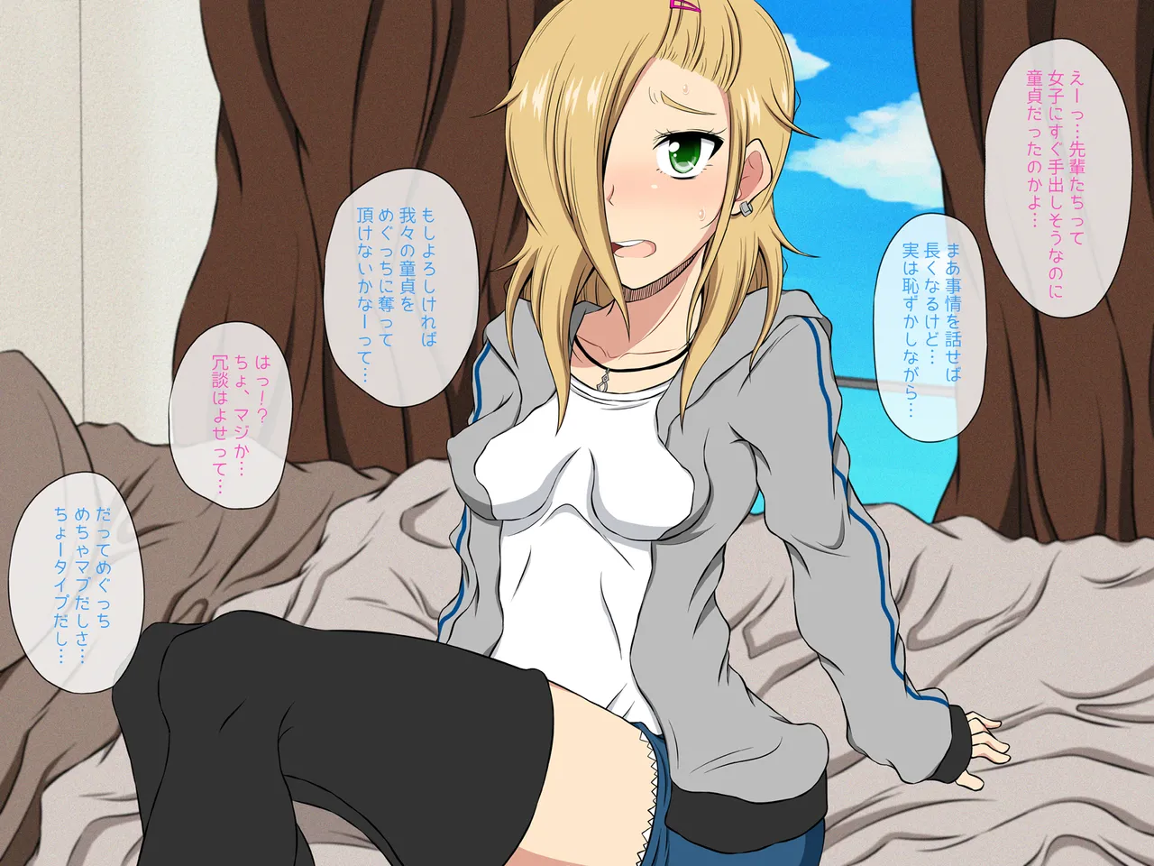 妹ヤンキーめぐっちの筆おろしデイズ！ Page.4