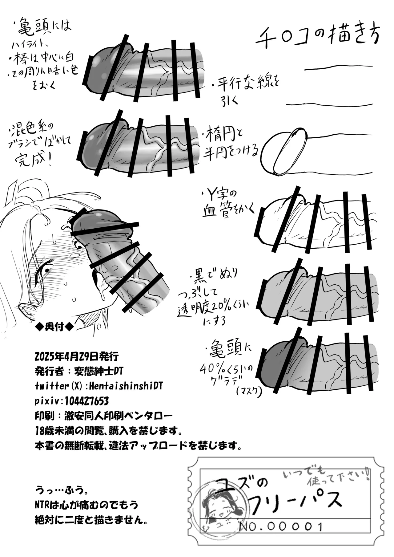 ふりーユズ Page.22