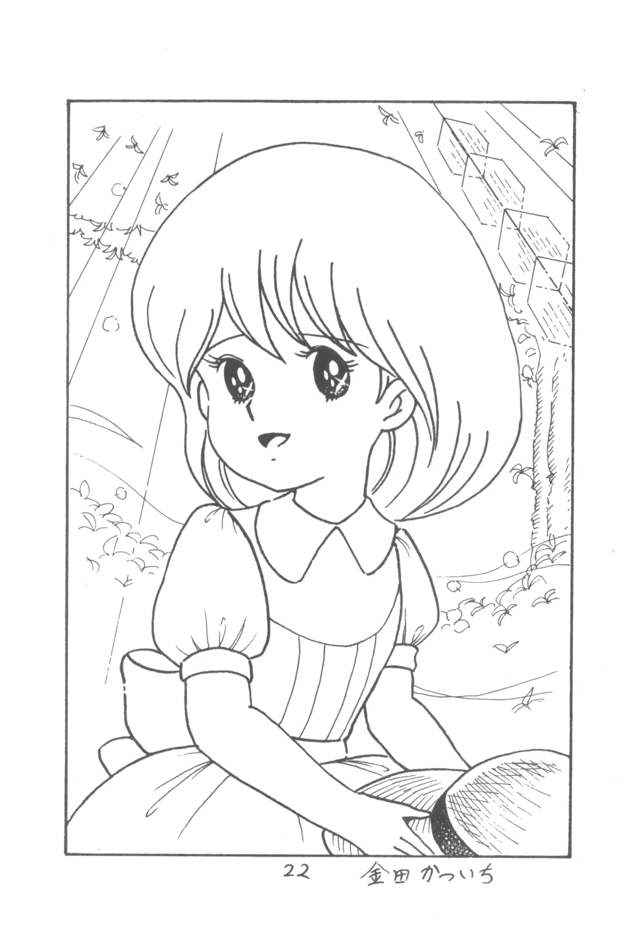 プチシベール Page.23