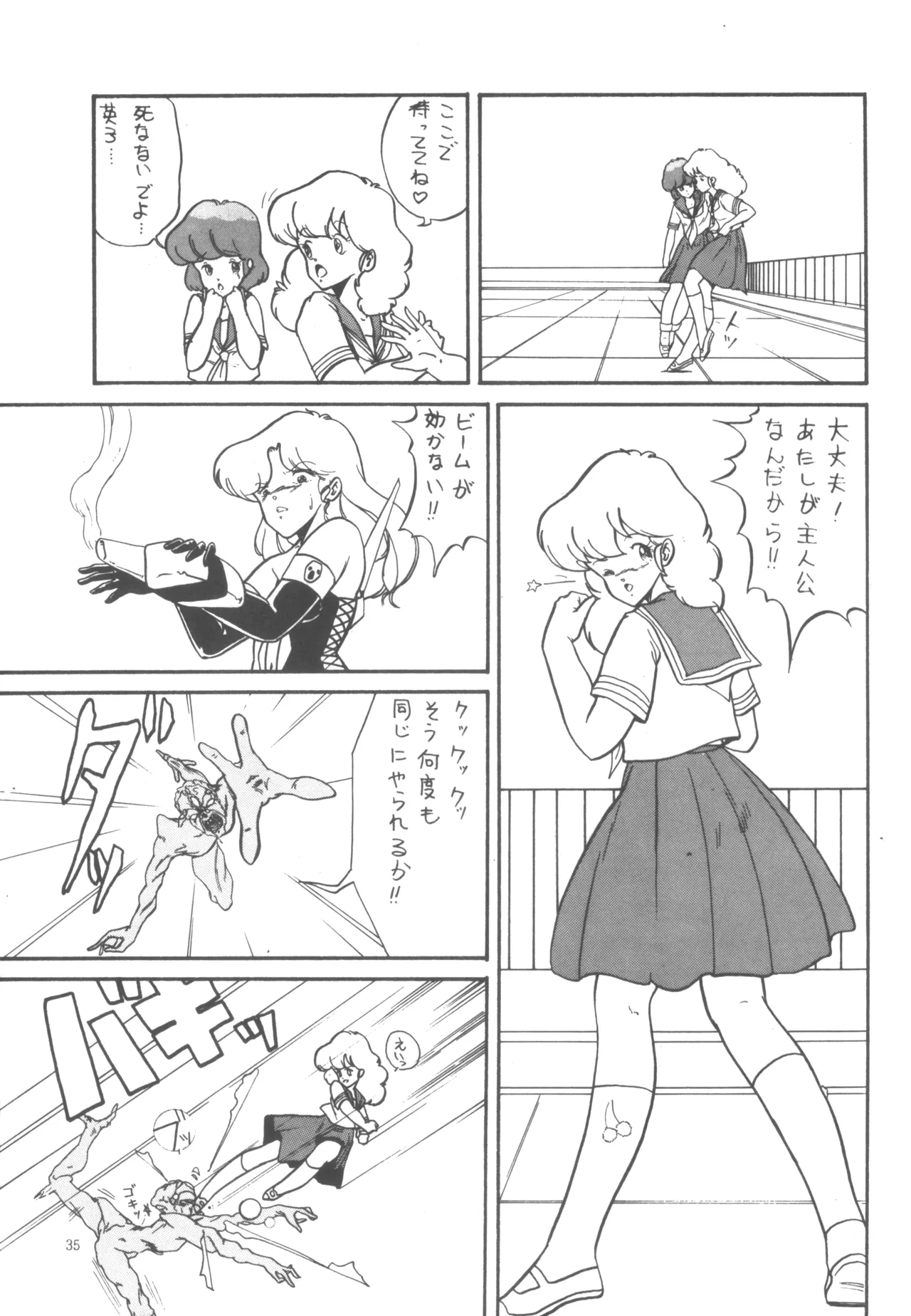 プロジェクトA子 COMICS Page.36