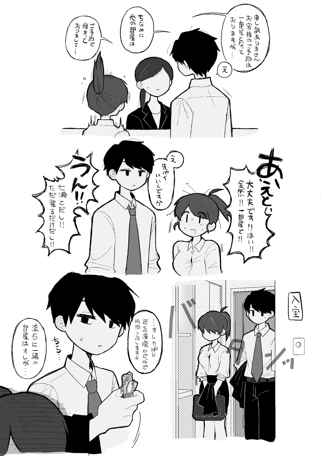 世話焼きの女上司が普段は寡黙な部下にいっぱい責められる話 Page.3