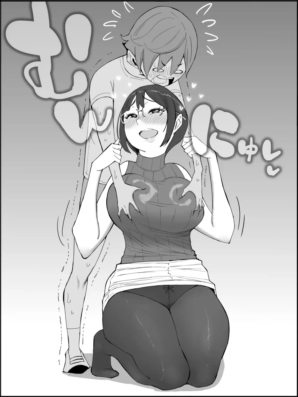 僕にハーレムセフレができた理由4 Page.101