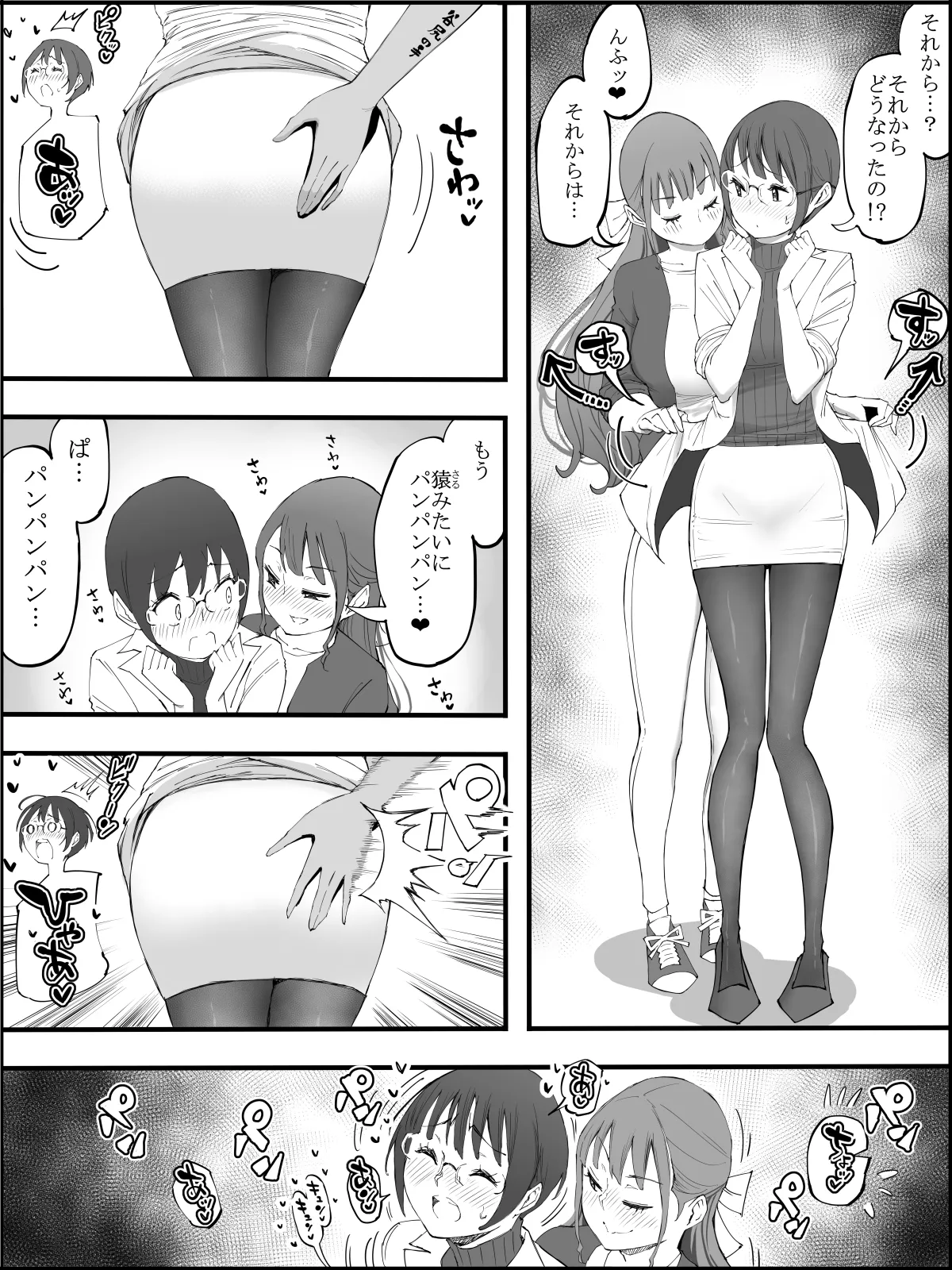 僕にハーレムセフレができた理由4 Page.13