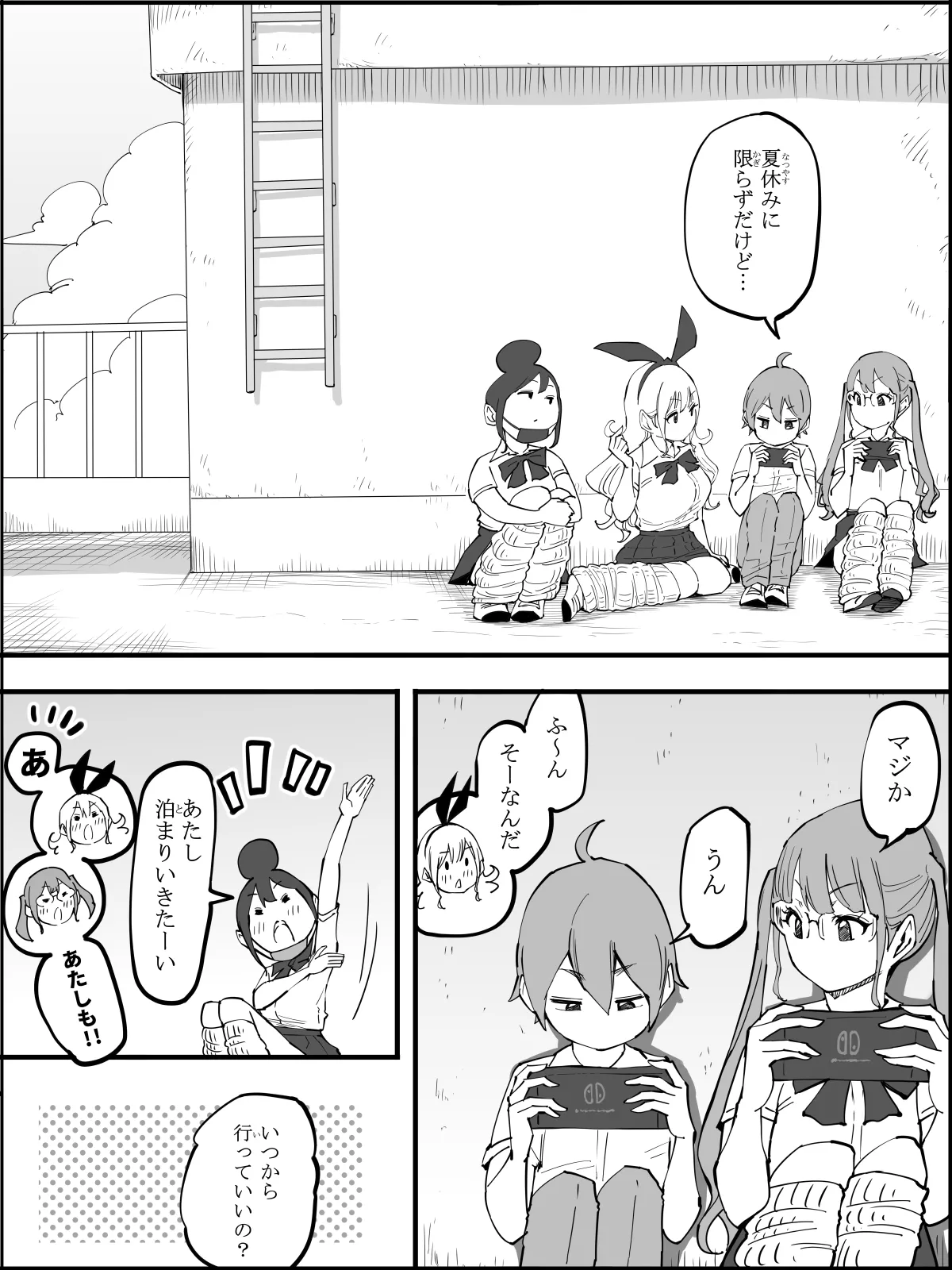 僕にハーレムセフレができた理由4 Page.186