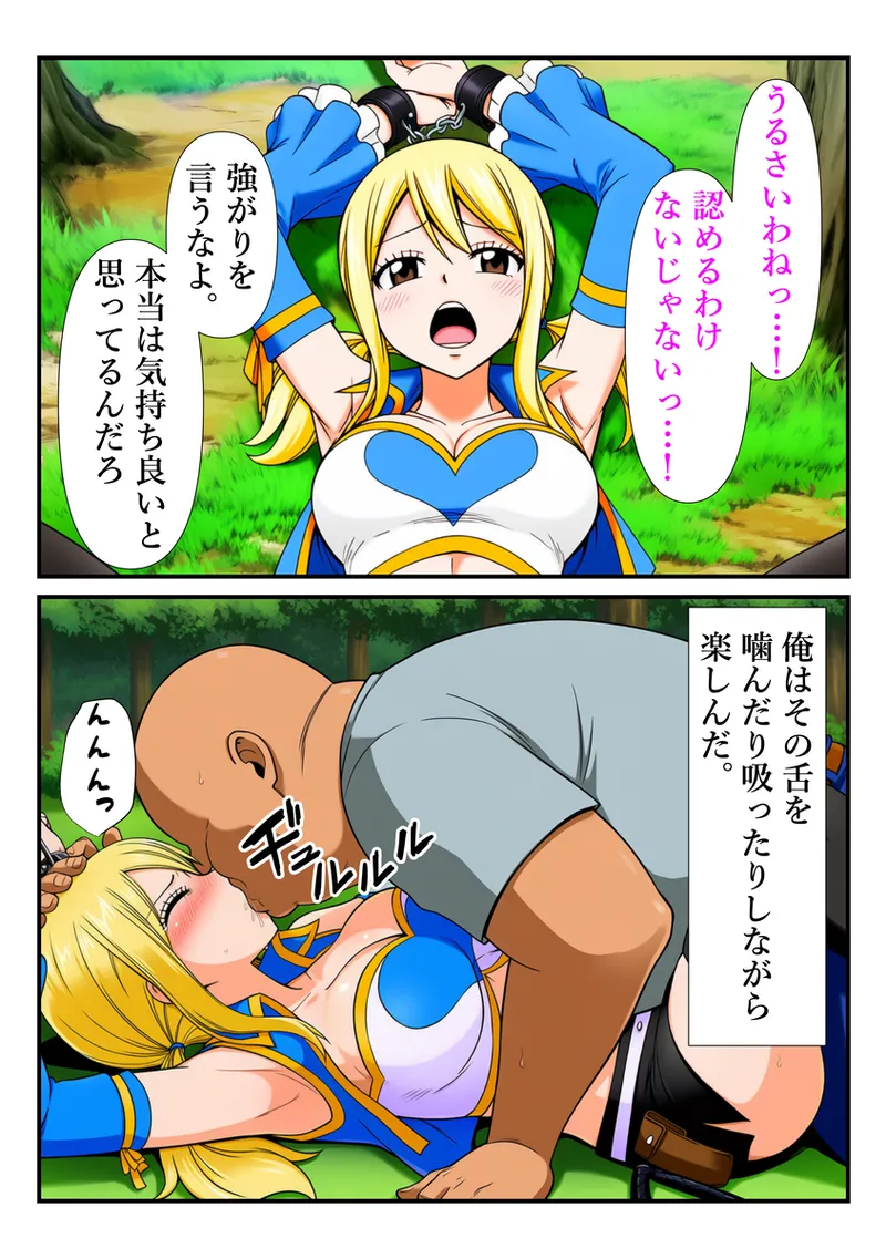 【マンガ】おじさんに手マンでイカされるルーシィ Page.10