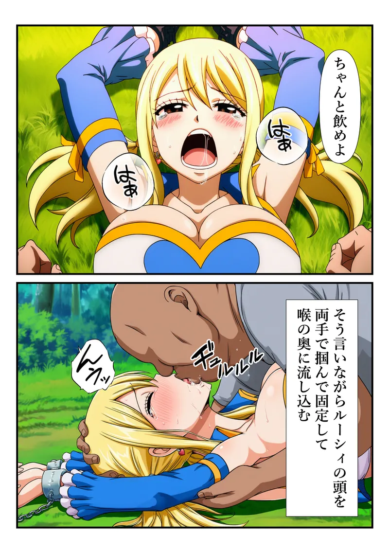 【マンガ】おじさんに手マンでイカされるルーシィ Page.12