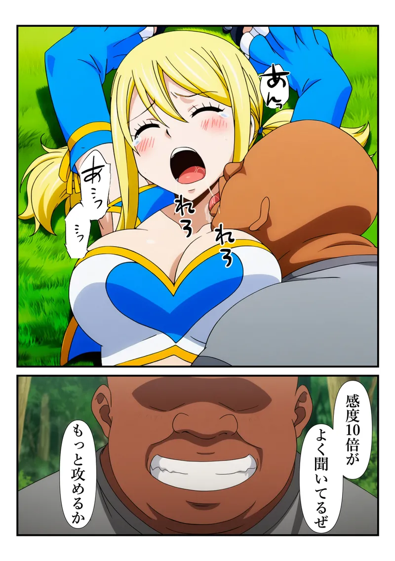 【マンガ】おじさんに手マンでイカされるルーシィ Page.17