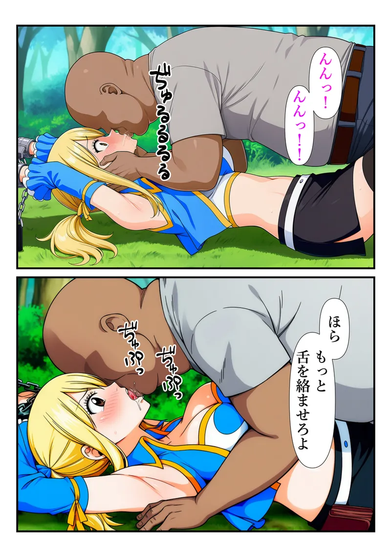 【マンガ】おじさんに手マンでイカされるルーシィ Page.7