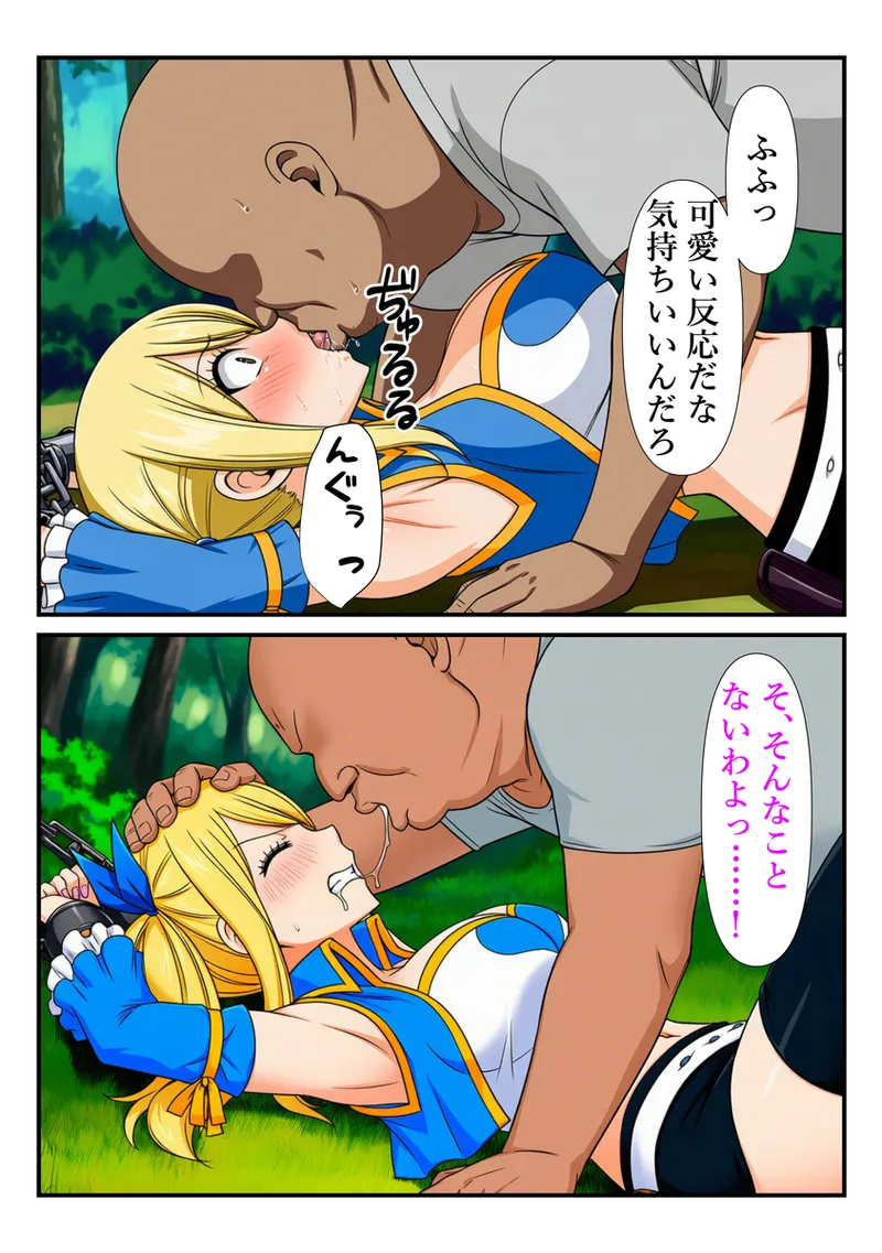 【マンガ】おじさんに手マンでイカされるルーシィ Page.8