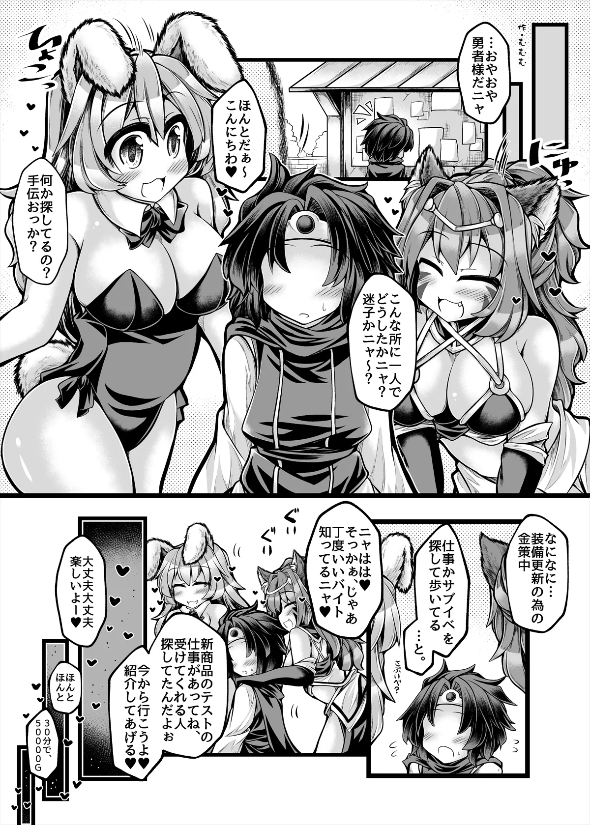おねしょたくえすと～合同誌～ Page.60