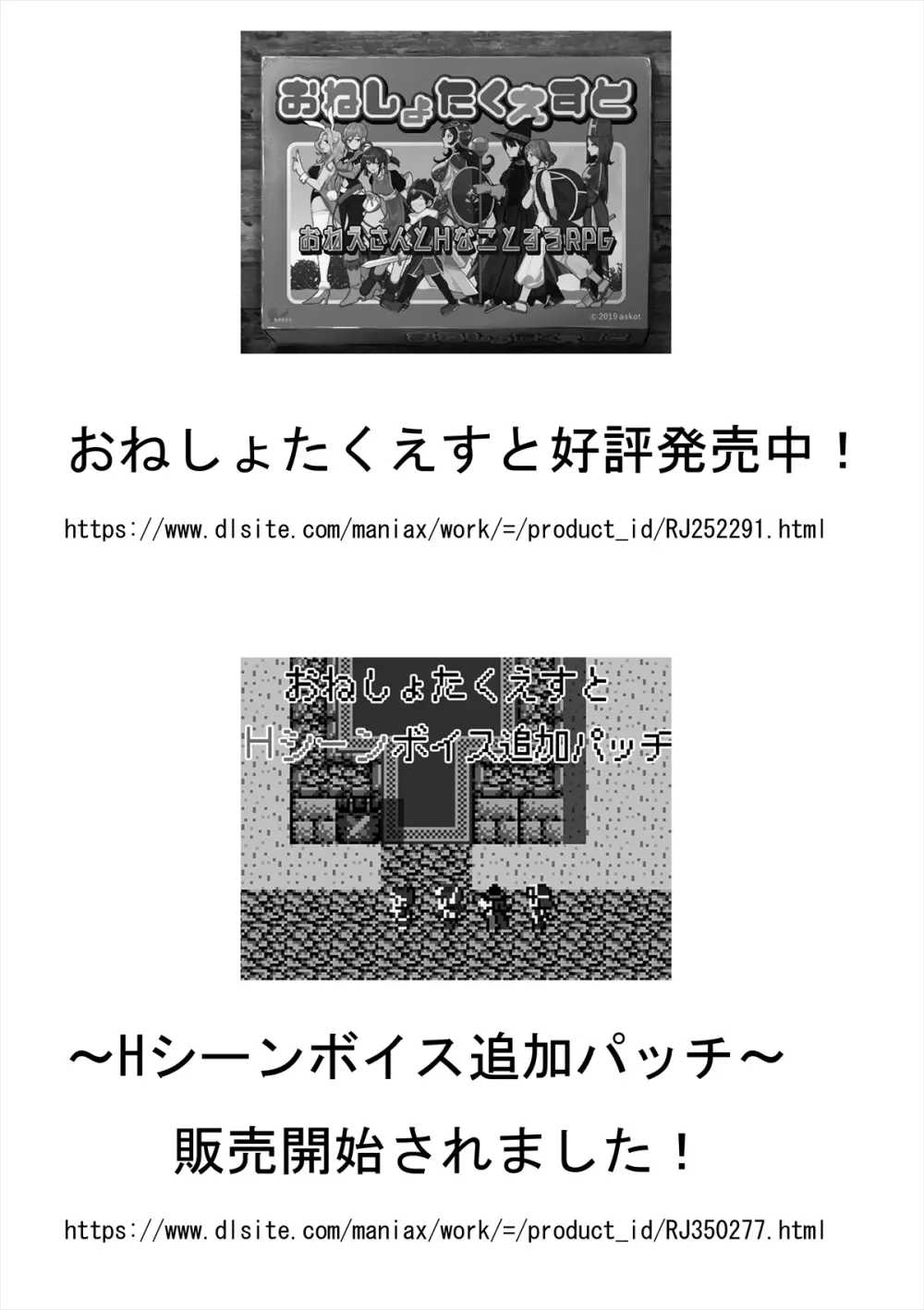 おねしょたくえすと～合同誌～ Page.84