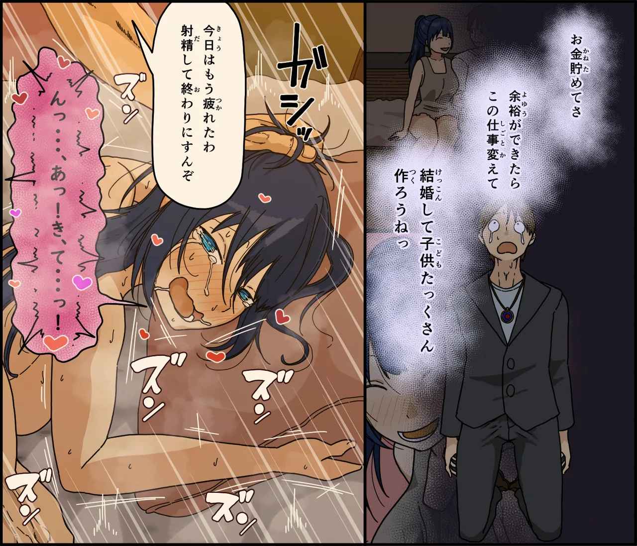 解呪士セーラ 陰茎に堕ちる Page.68