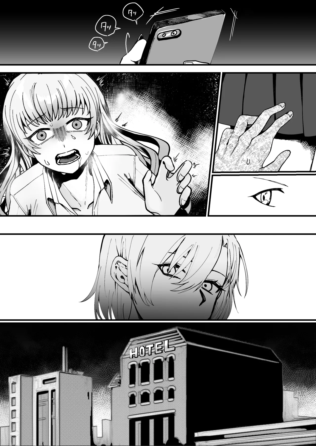 昔は素敵な人だったのに Page.21