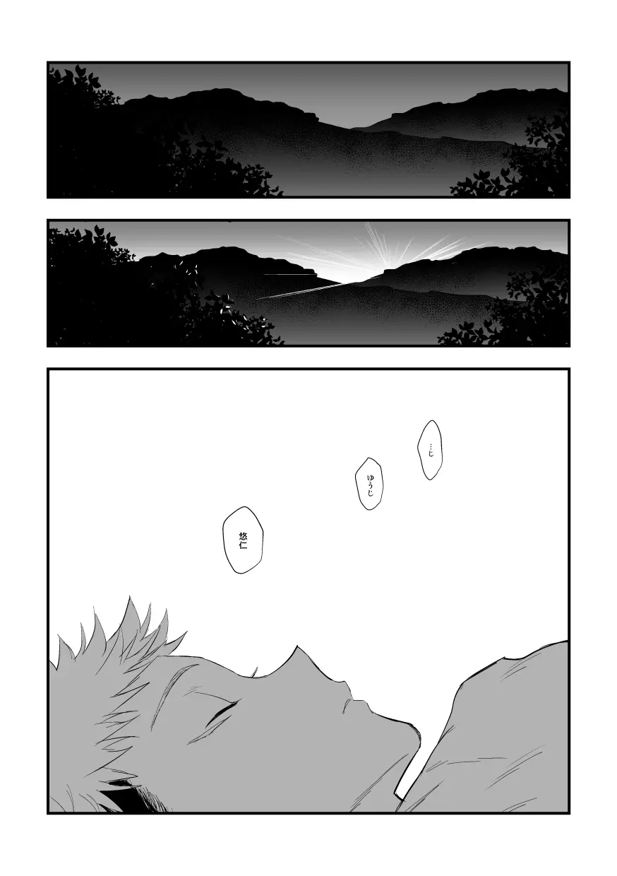 ザ・ウェイ・ユー・ルック・トゥナイト Page.28