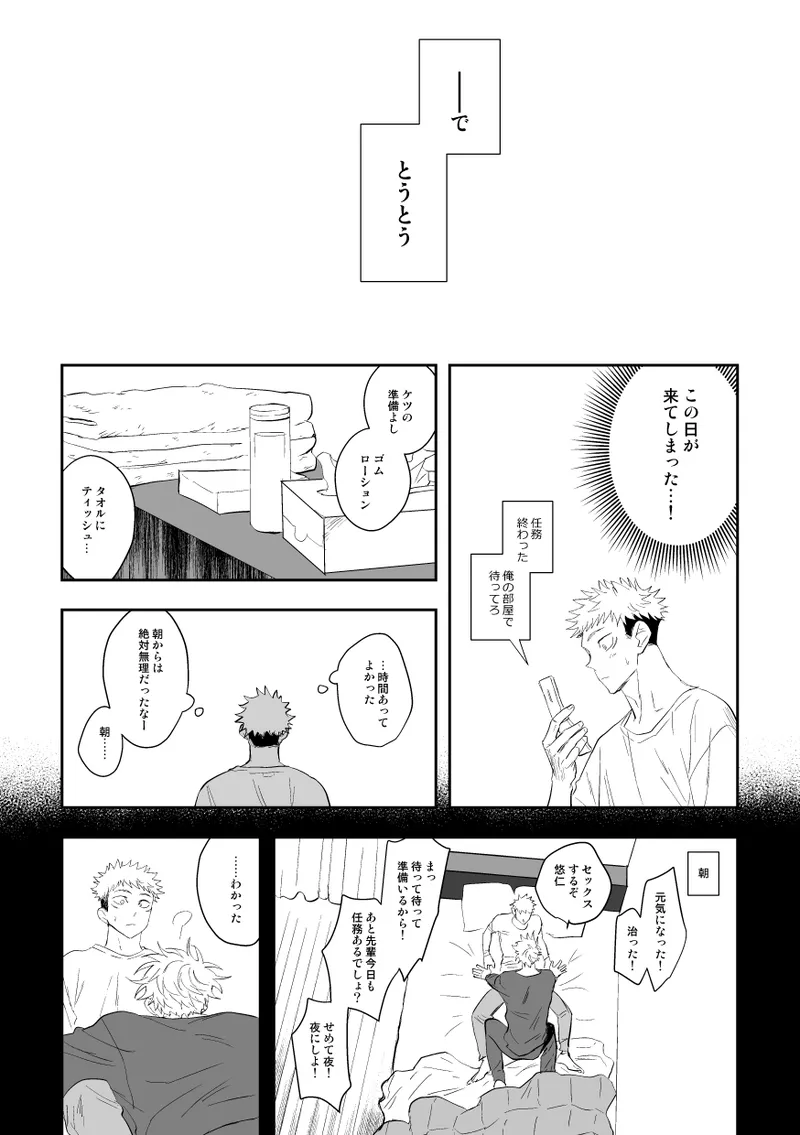 ザ・ウェイ・ユー・ルック・トゥナイト Page.40
