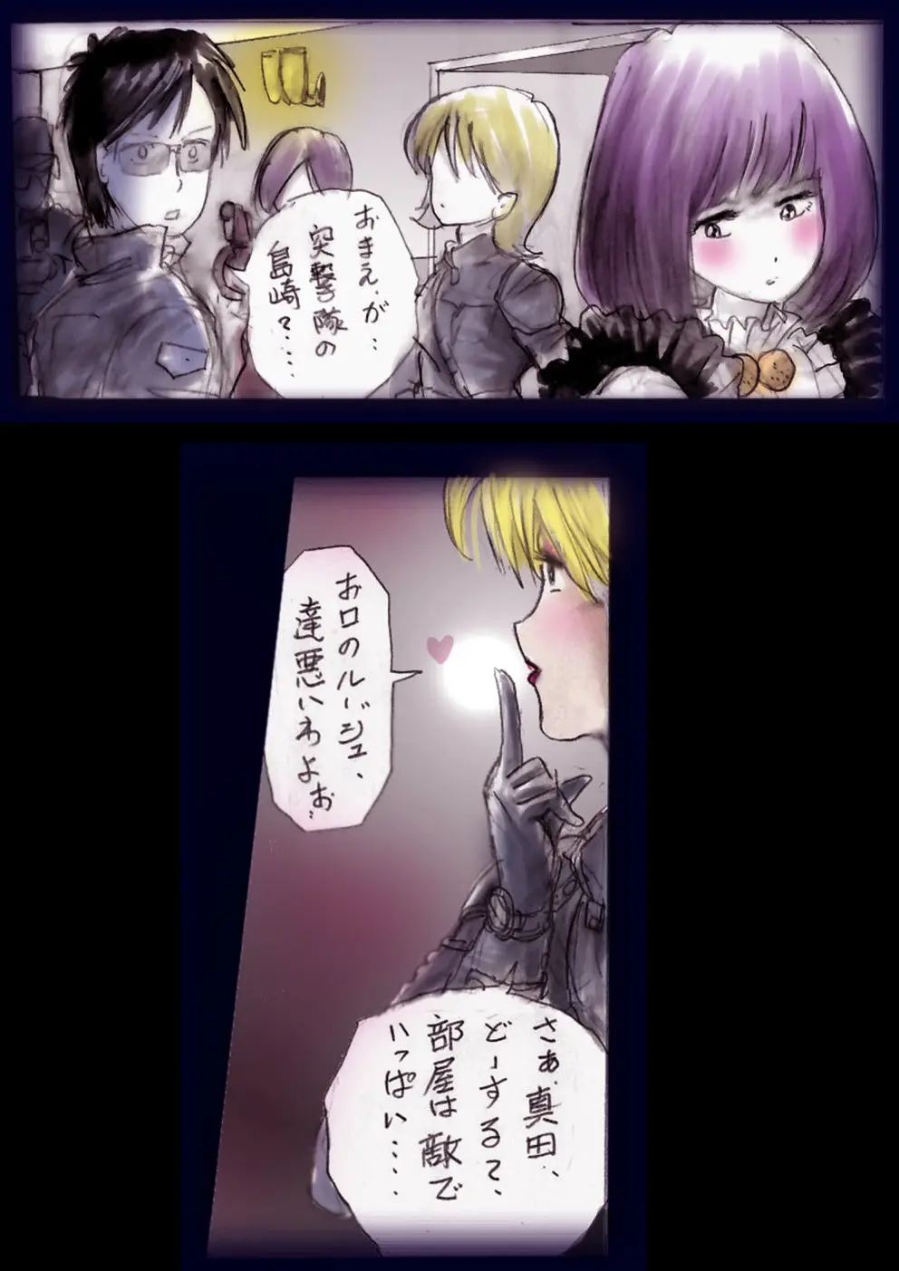 特警第4小隊 真人隊長の女体陥落 Page.113