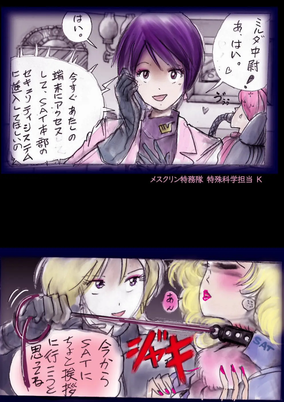 特警第4小隊 真人隊長の女体陥落 Page.130