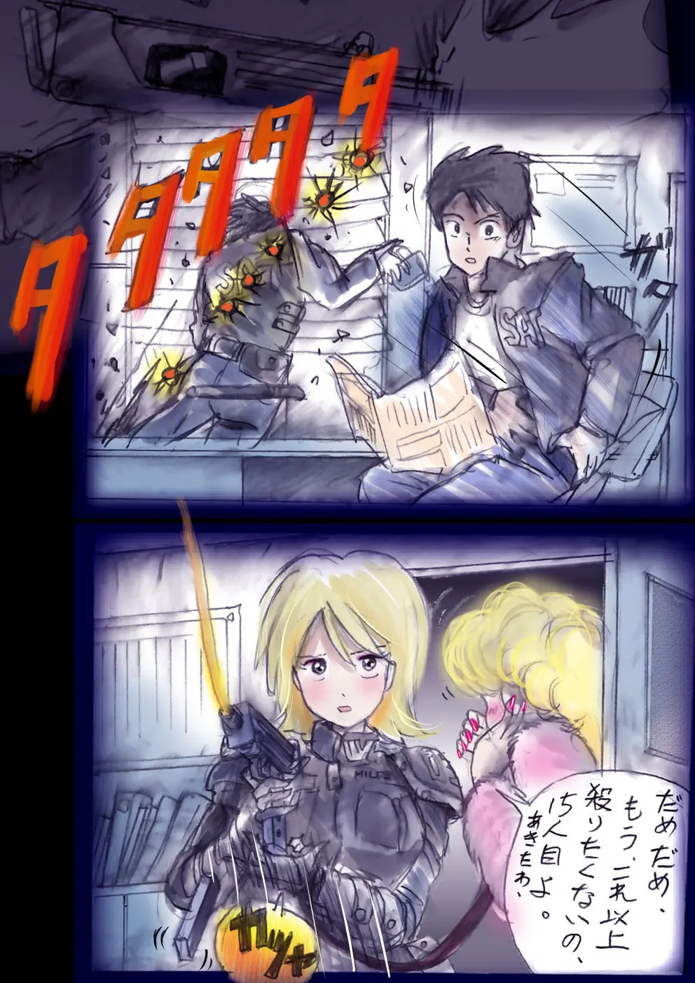 特警第4小隊 真人隊長の女体陥落 Page.144