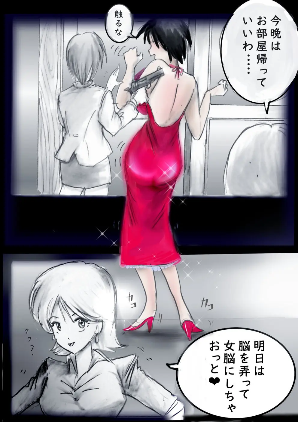 特警第4小隊 真人隊長の女体陥落 Page.15