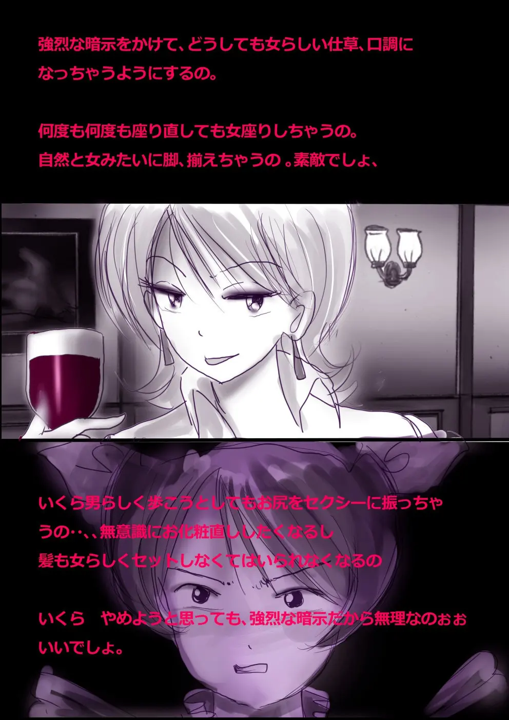 特警第4小隊 真人隊長の女体陥落 Page.24