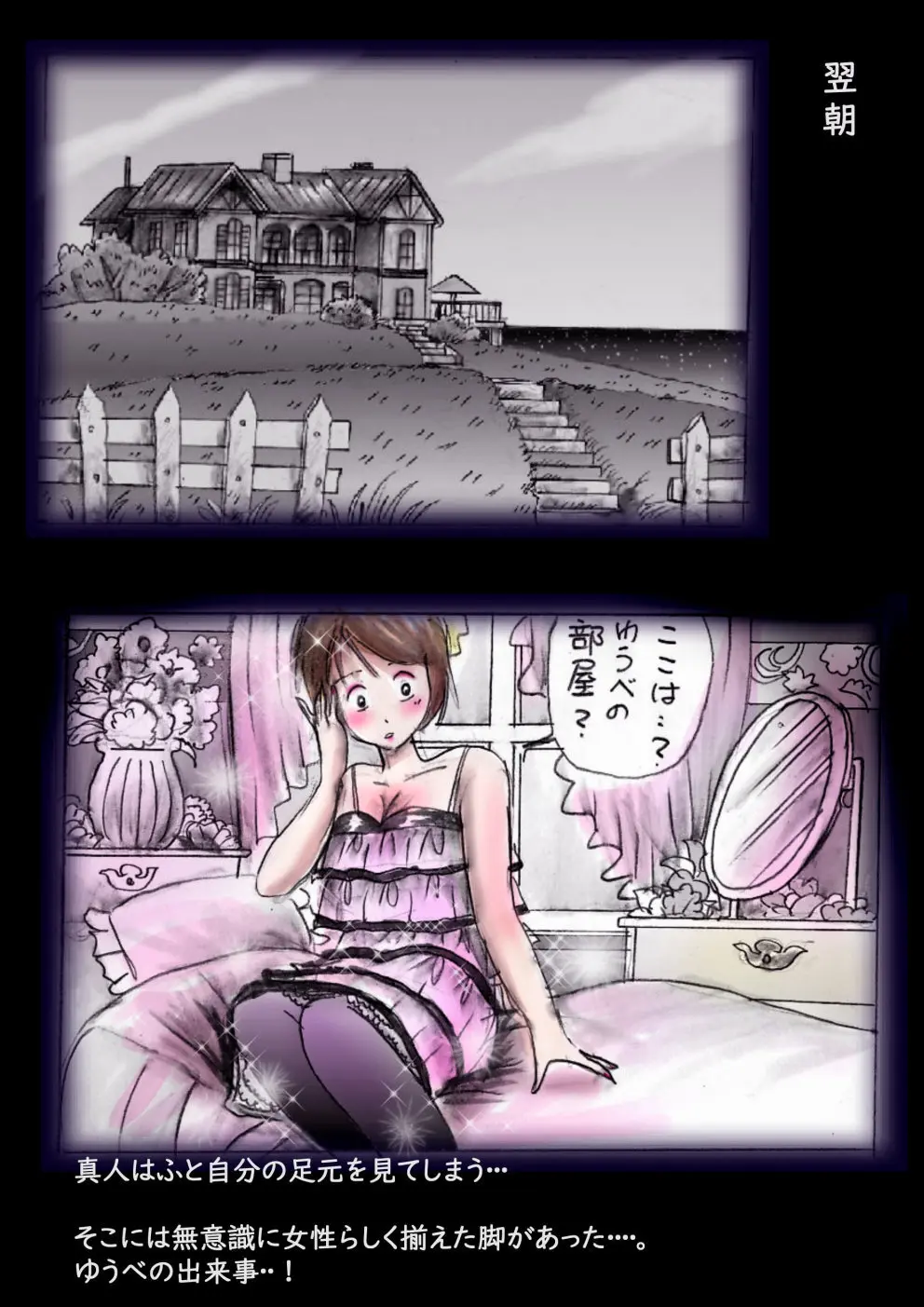 特警第4小隊 真人隊長の女体陥落 Page.31
