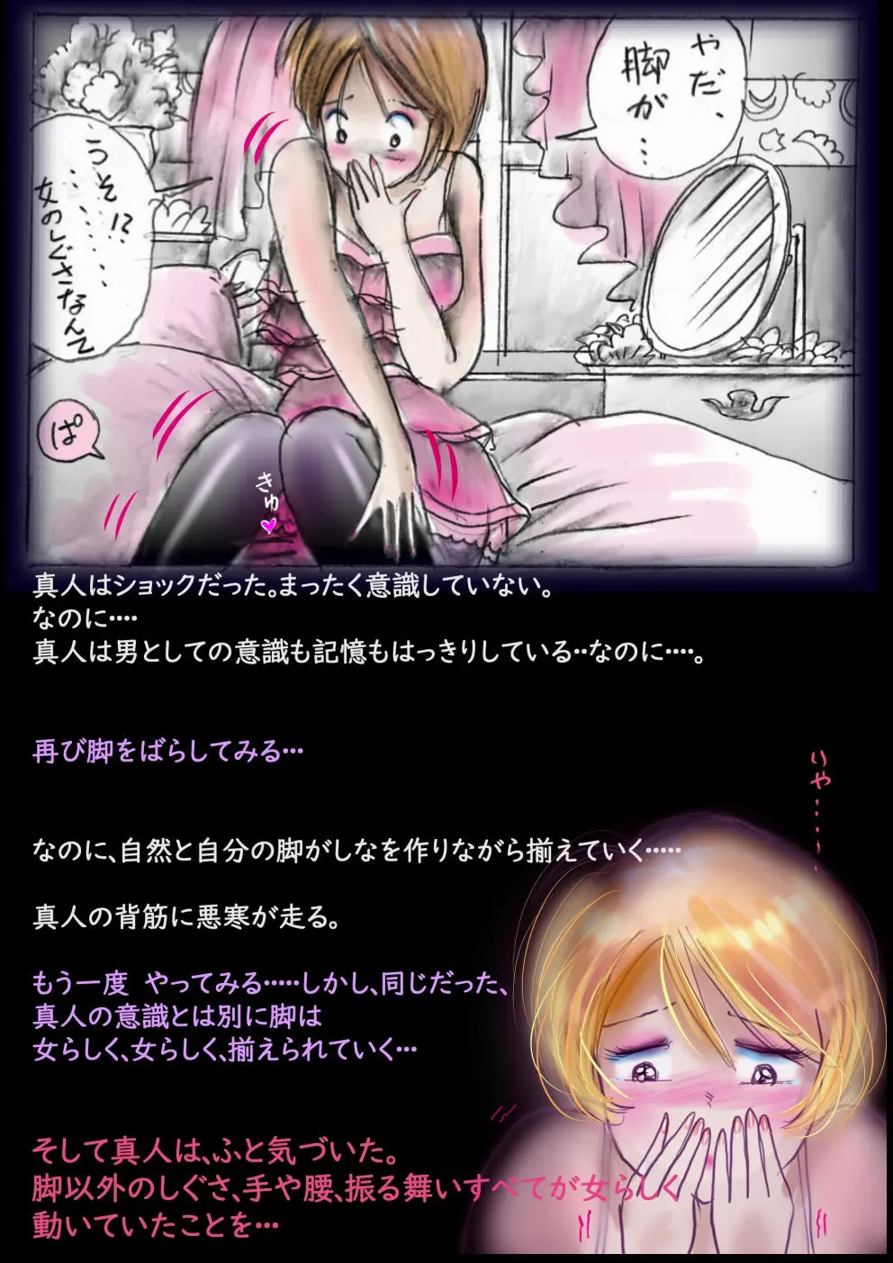 特警第4小隊 真人隊長の女体陥落 Page.32