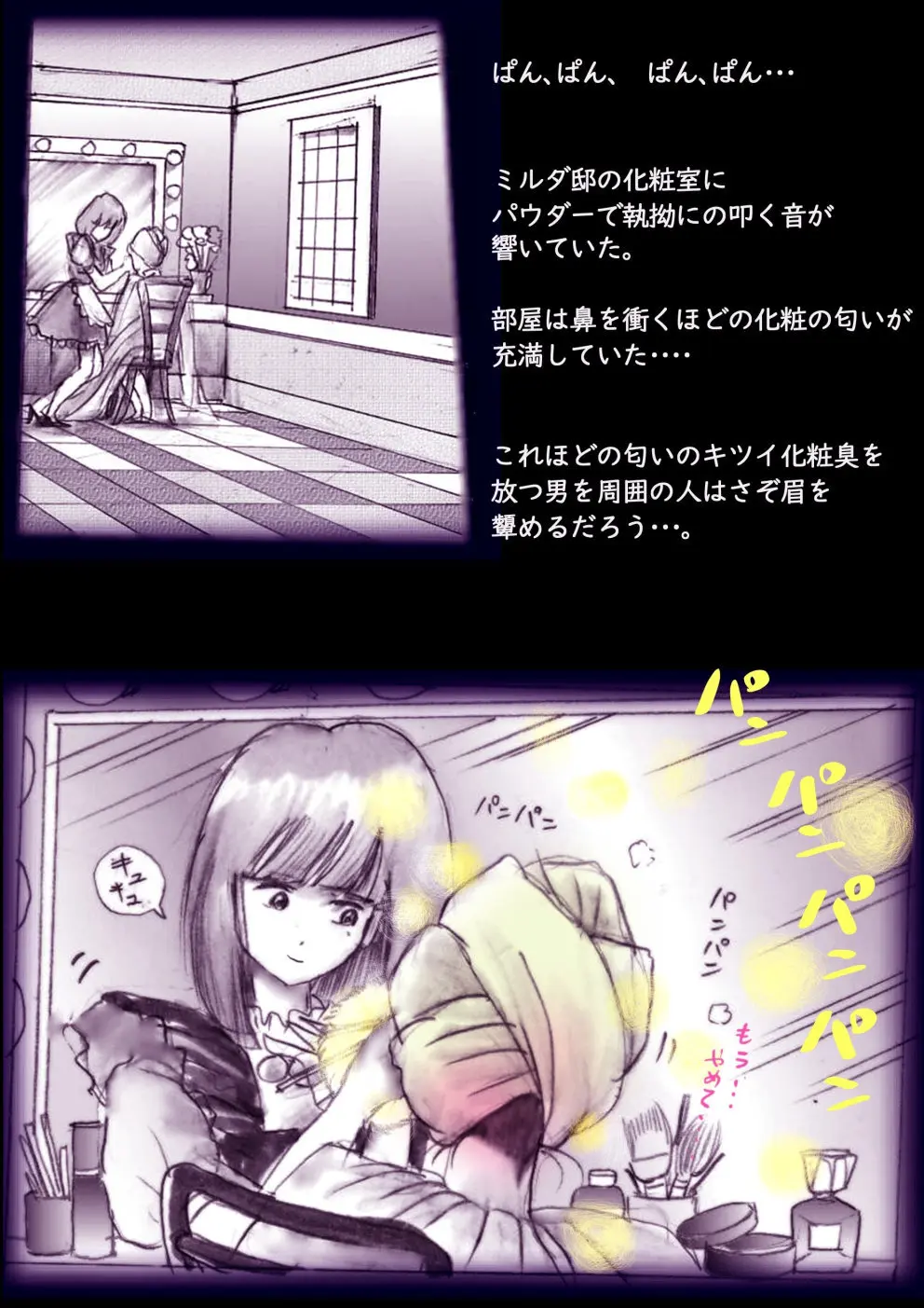 特警第4小隊 真人隊長の女体陥落 Page.43