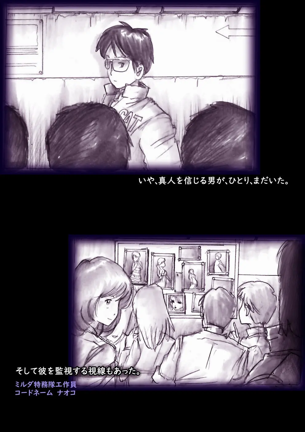 特警第4小隊 真人隊長の女体陥落 Page.71