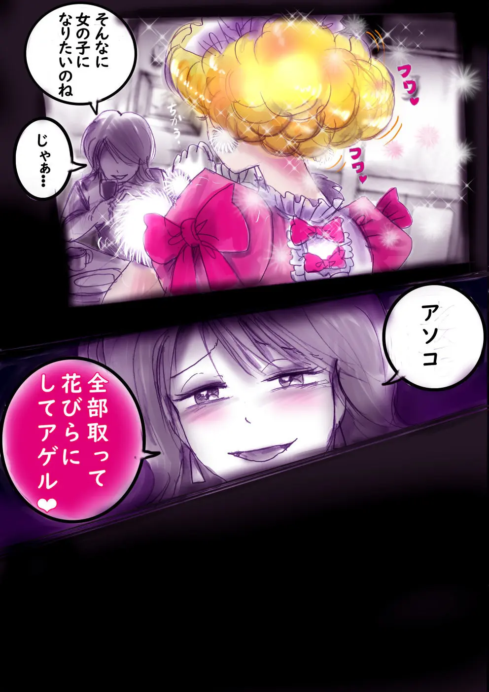 特警第4小隊 真人隊長の女体陥落 Page.85