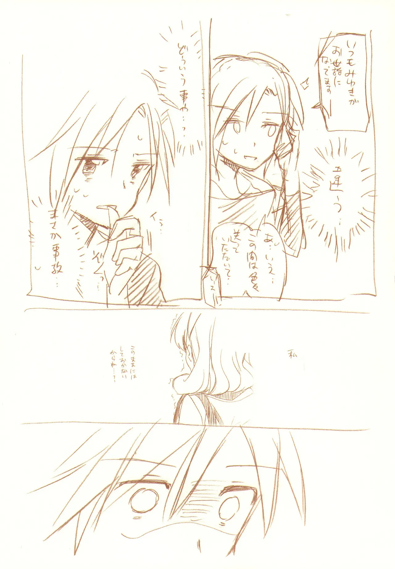 JDAKMY Page.112