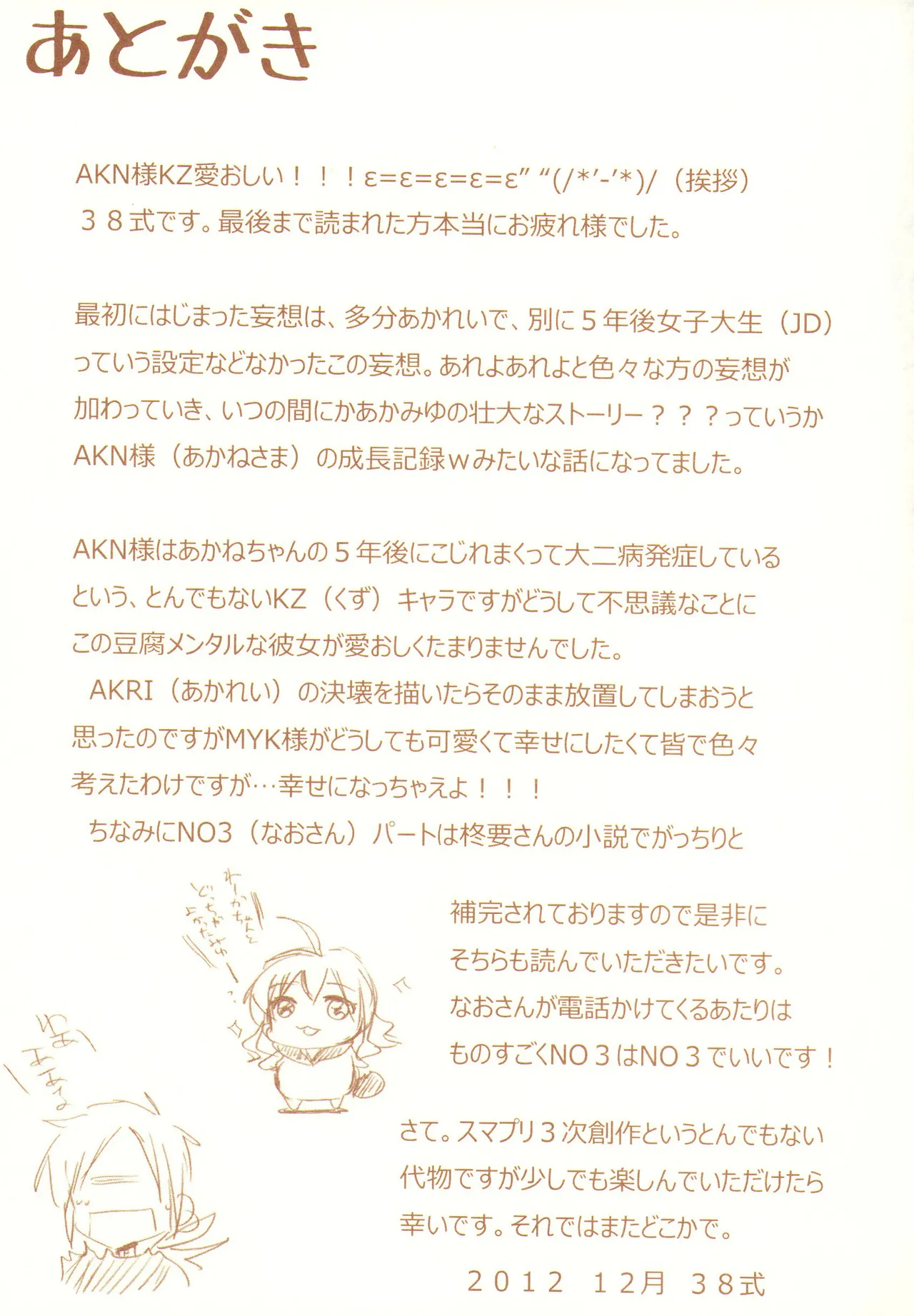 JDAKMY Page.194