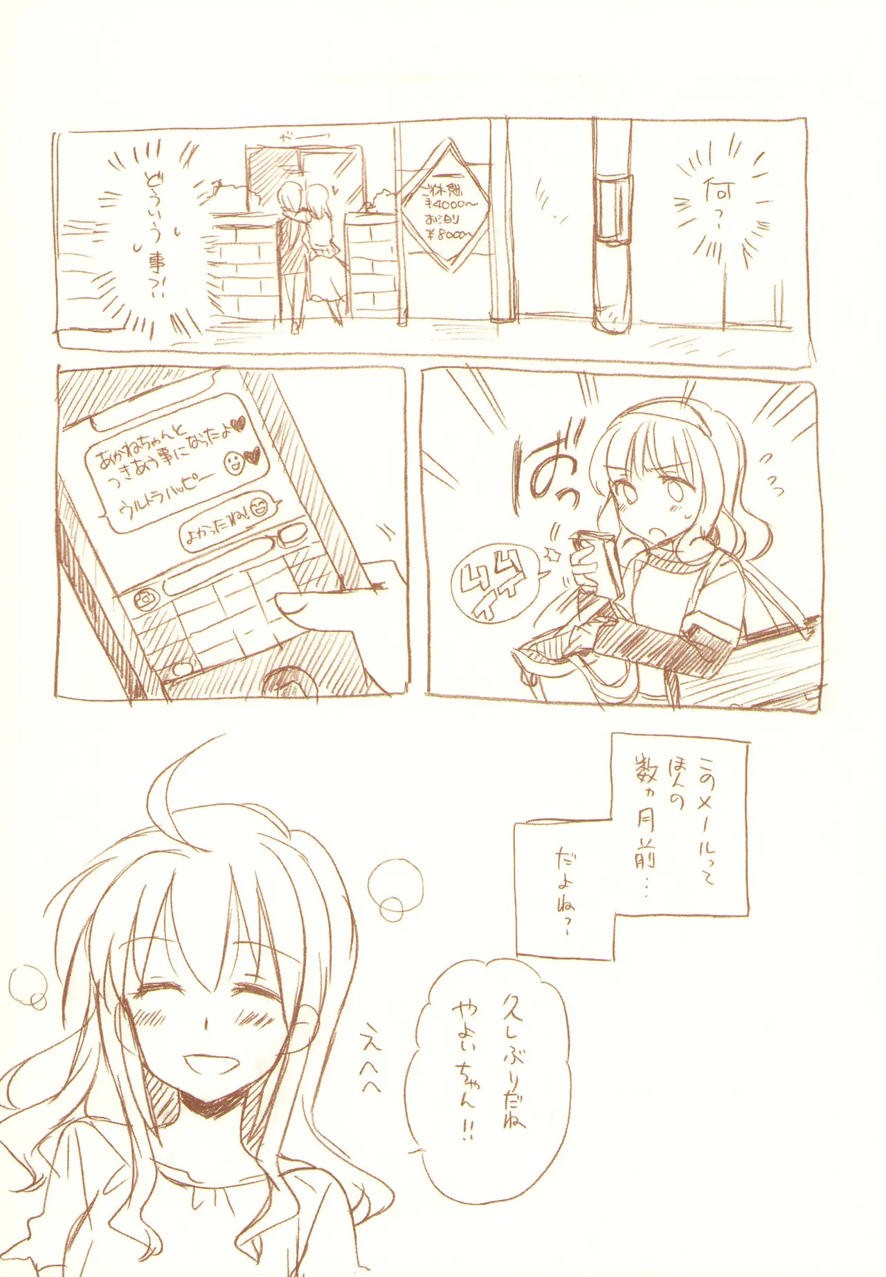 JDAKMY Page.23