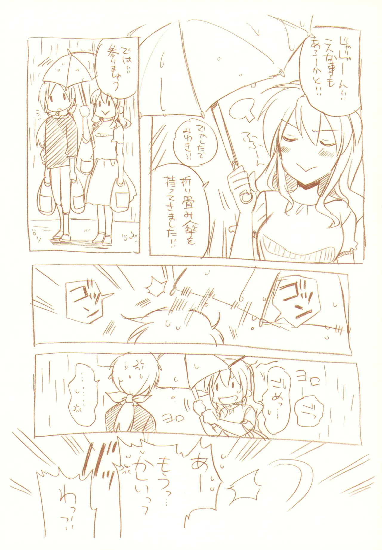 JDAKMY Page.50