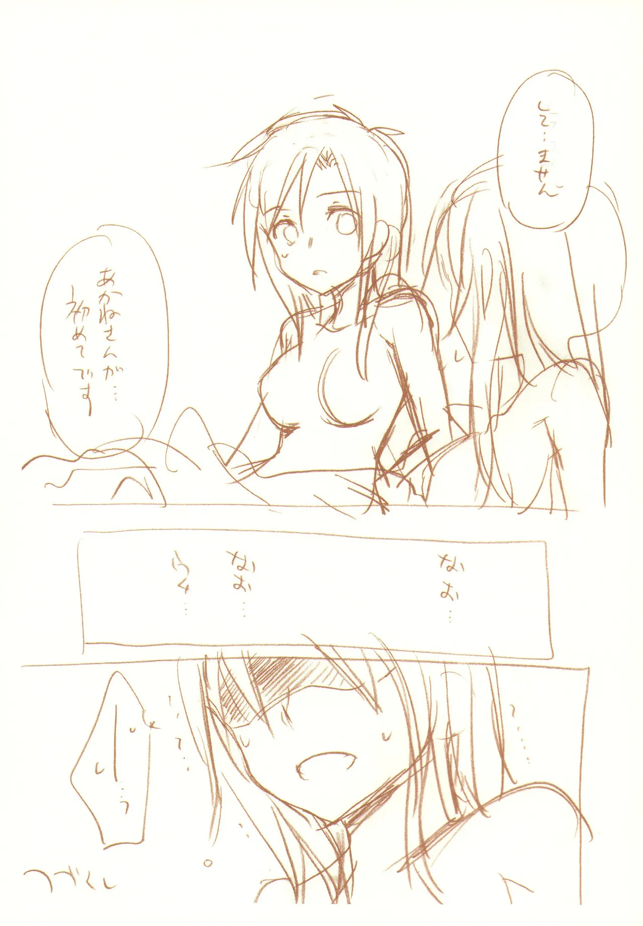 JDAKMY Page.74