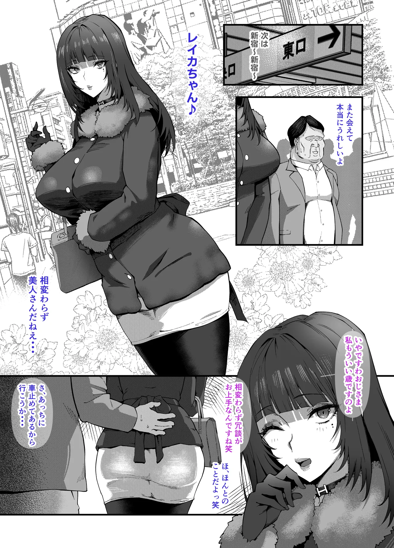 爆乳妻不貞交尾録2 Page.34